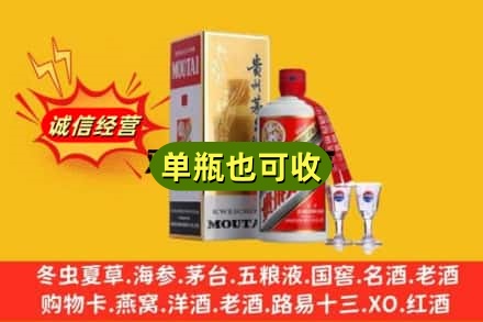 云浮市郁南回收茅台酒