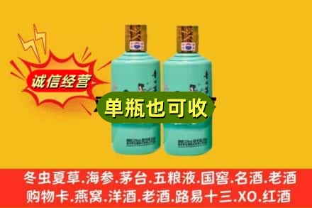 云浮市郁南诚信回收节气茅台酒