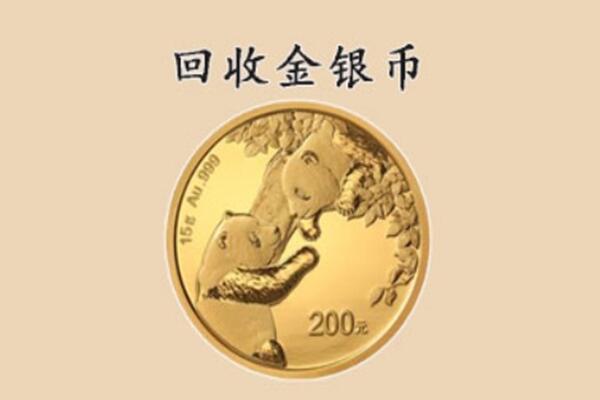 云浮市云安回收金币